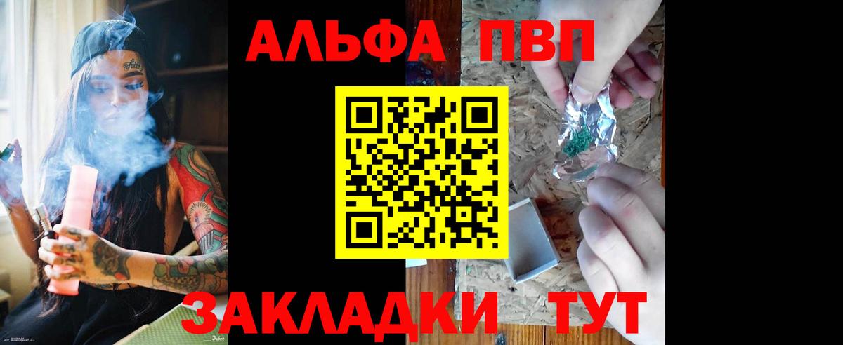 A-PVP VHQ Апрелевка