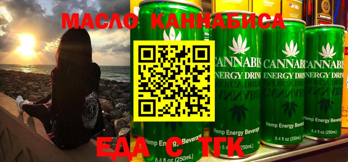 Еда ТГК марихуана Апрелевка