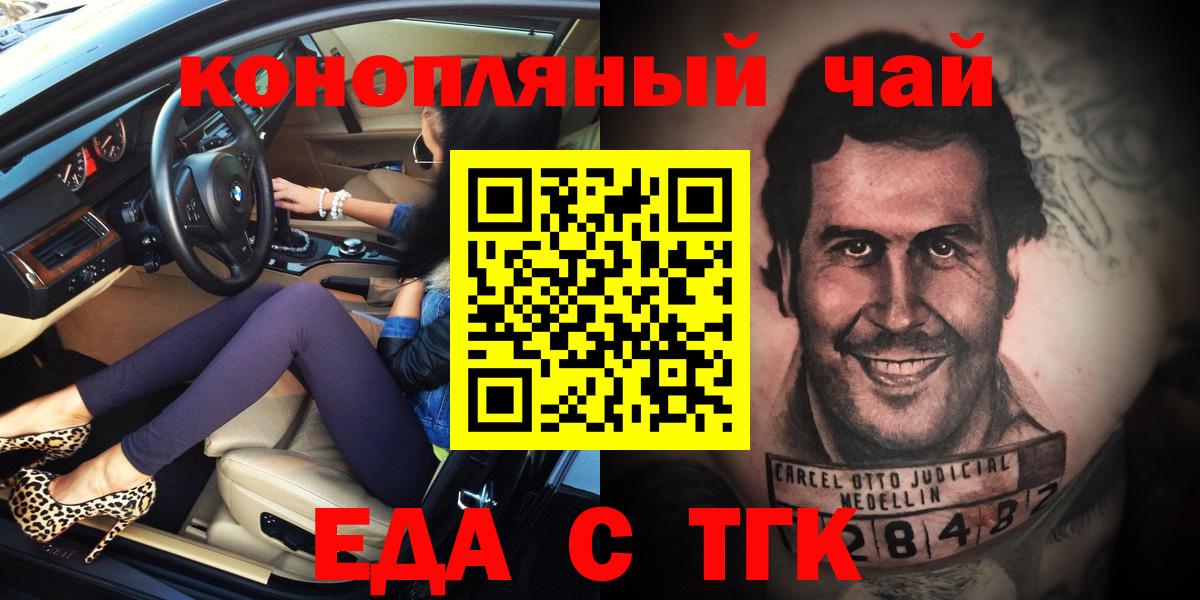 Печенье с ТГК конопля  Вход с VPN  Апрелевка 