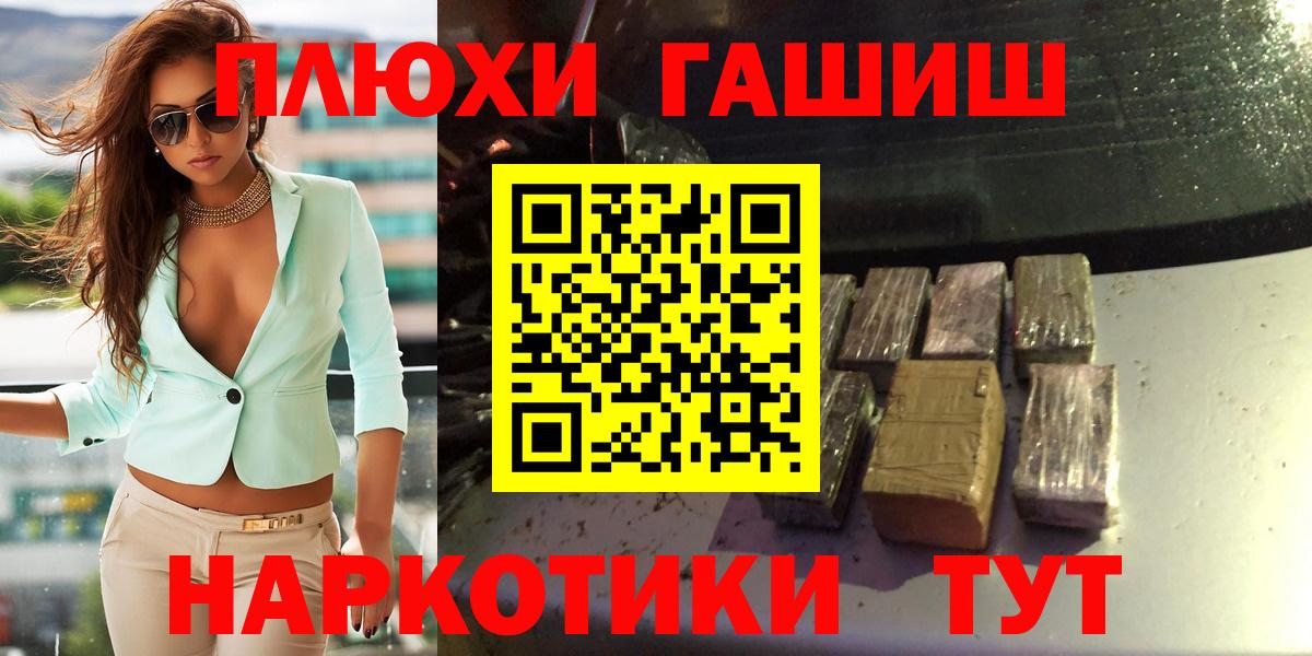 Апрелевка  ГАШИШ VHQ  Вход с VPN 