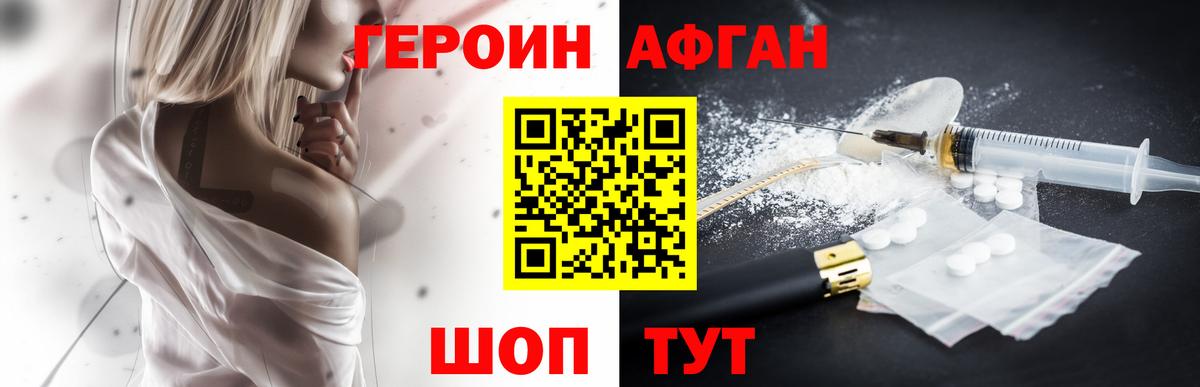 Героин хмурый  Героин  Апрелевка  Вход с VPN 