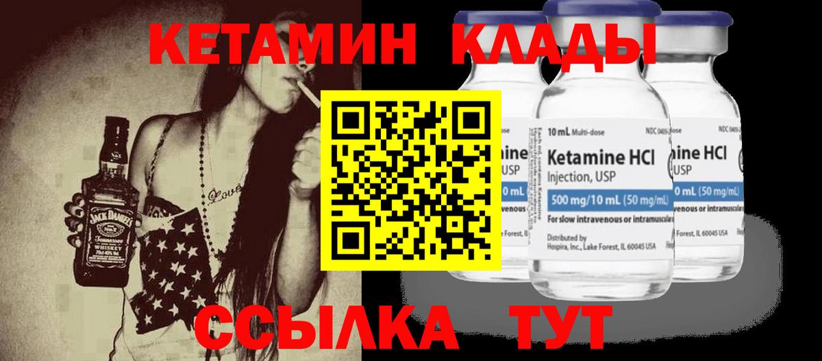 КЕТАМИН VHQ  КЕТАМИН VHQ  hydra как войти  Вход с VPN  Апрелевка 