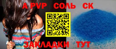 apvp Будённовск