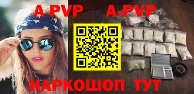 apvp Будённовск