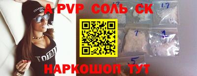 apvp Будённовск