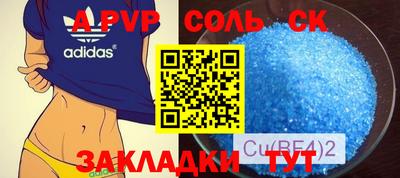 apvp Будённовск