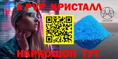 apvp Будённовск