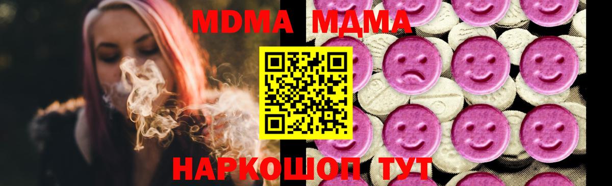 Апрелевка  МДМА VHQ  Вход с VPN  MDMA crystal 