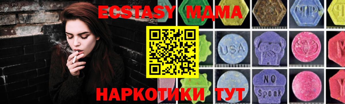 MDMA кристаллы Апрелевка