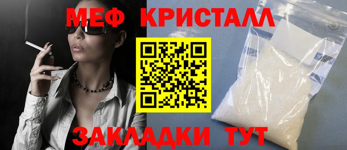 Мефедрон мука Апрелевка