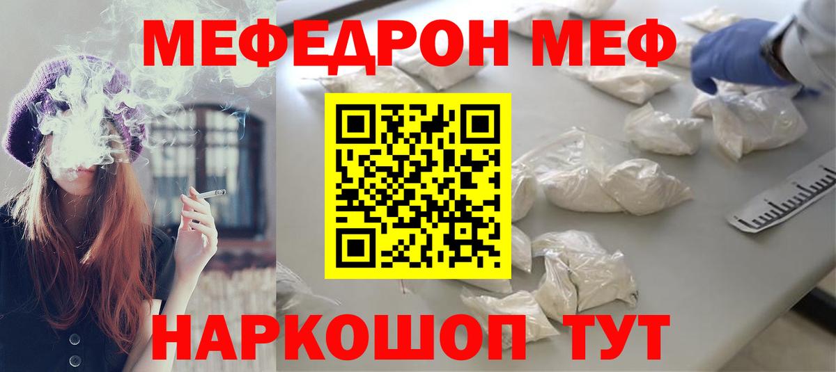 МЕФ мука  Вход с VPN  Меф кристаллы  Мефедрон  МЕФ  Апрелевка 