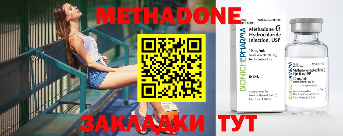 Метадон methadone  Вход с VPN  Апрелевка  Метадон белоснежный 