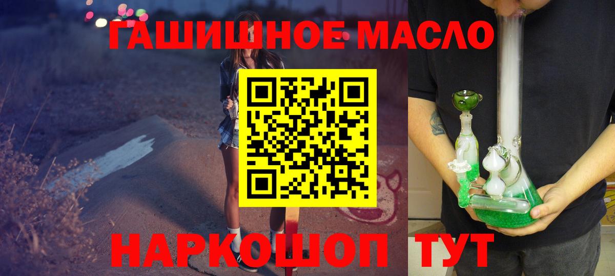 ТГК концентрат  Вход с VPN  хочу наркоту  Апрелевка 