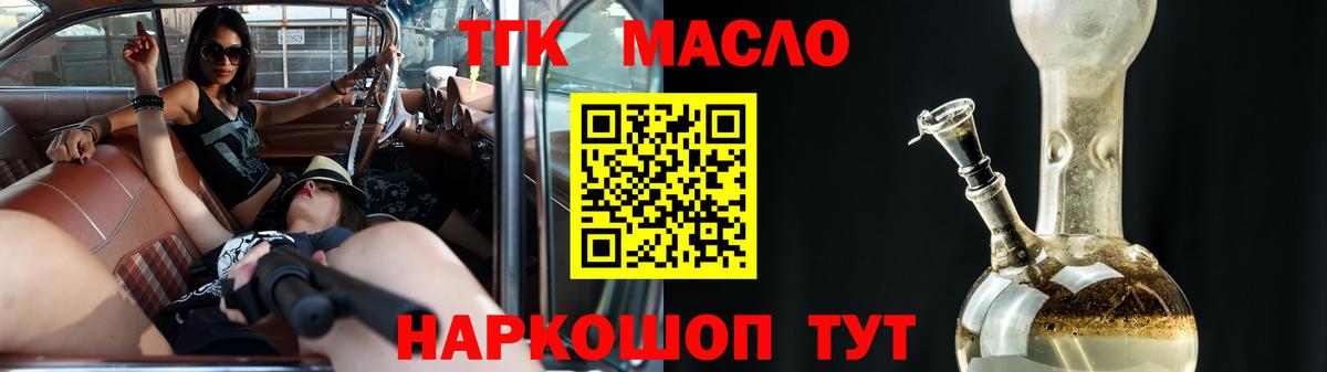 Дистиллят ТГК концентрат Апрелевка